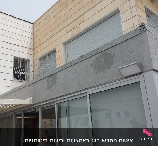 קיר חיצוני עם חלונות סגורים בתריסים